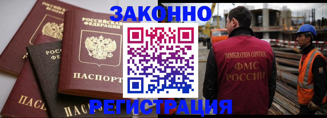 прописка для военкомата в Шахунье