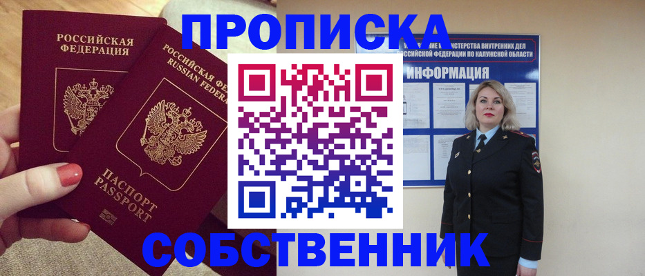 временная регистрация для школы в Шахунье