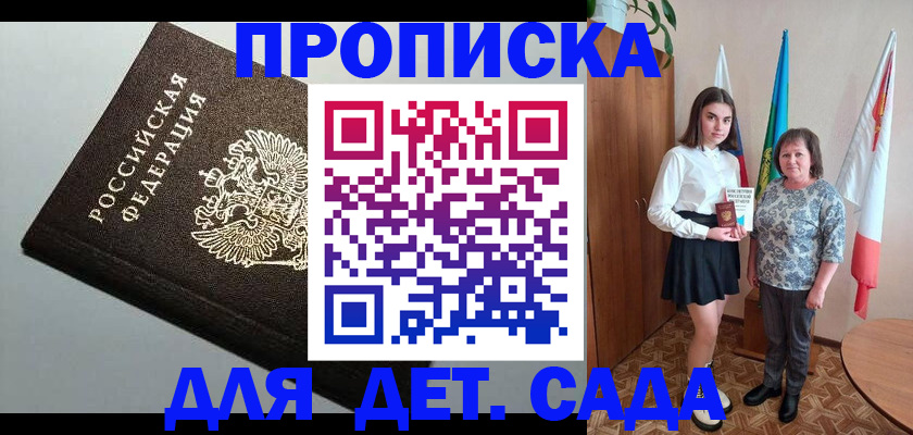 прописка для работы в Шахунье