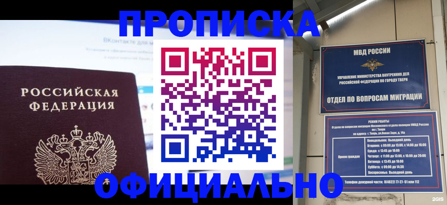 временная регистрация госуслуги в Шахунье
