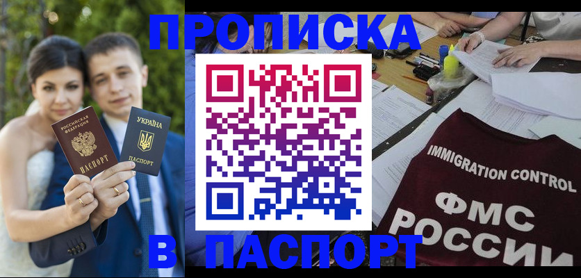 прописка иностранных граждан в Шахунье