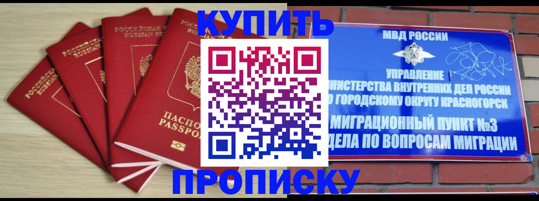 временная регистрация для всех в Шахунье
